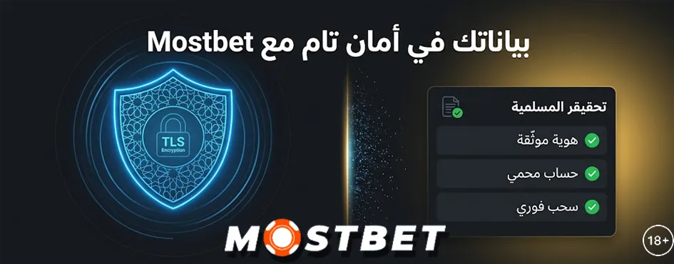 مكافحة-المعلومات-المضللة-وتوفير-بيانات-دقيقة-للاعبين
