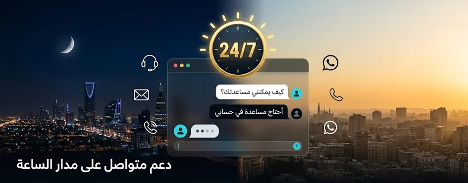 المحادثة المباشرة على الموقع والتطبيق (استجابة خلال دقيقة واحدة)