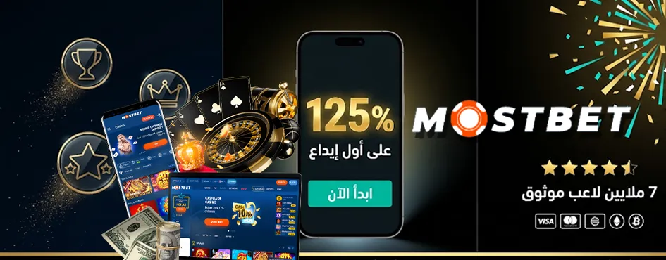 اختيار-نوع-مكافأة-الترحيب:-الرياضة-أو-الكازينو