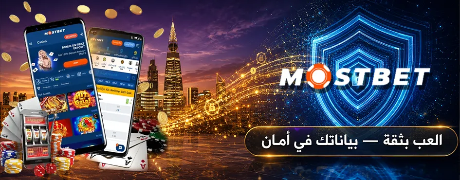 توثيق الحساب (KYC) وأمان البيانات