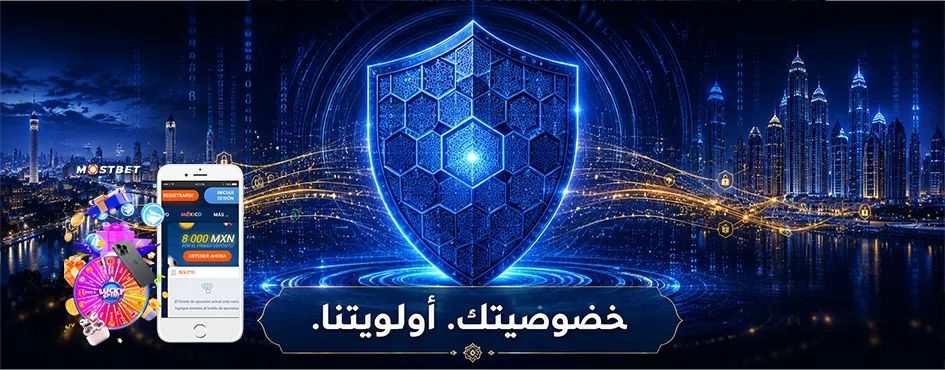 الحماية في sports betting Mostbet live casino online
