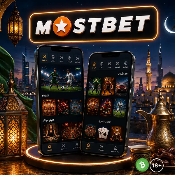 Mostbet مصر كازينو أونلاين مكافأة ترحيبية 125% جنيه مصري فودافون كاش