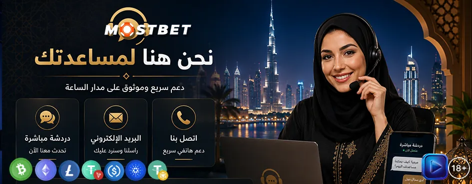 خدمة دعم العملاء المتواصلة على مدار الساعة