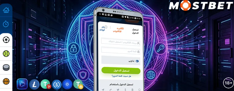 رابط Mostbet الشغال والدخول بدون VPN
