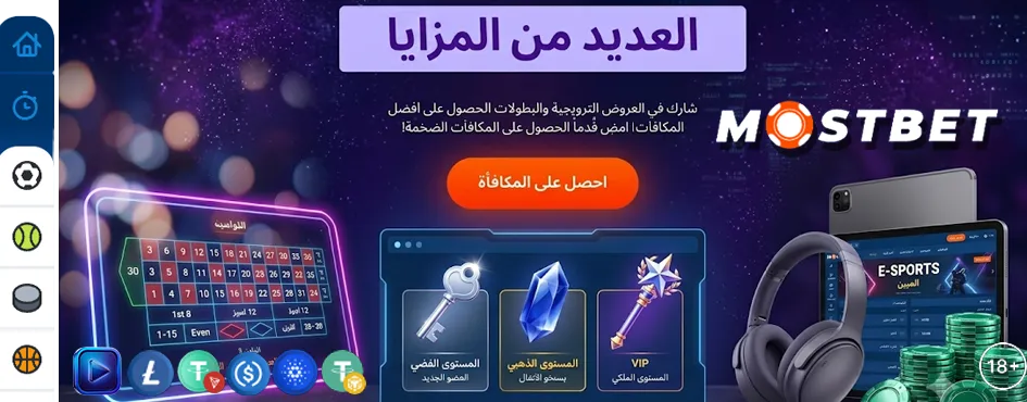 شروط الرهان (Wagering) وسحب أموال المكافأة